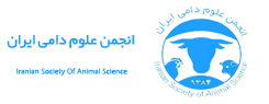 انجمن علوم دامی ایران